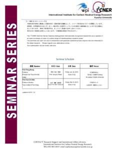 20150106_FY2014_seminarschedule