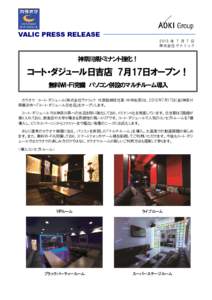 VALIC PRESS RELEASE 2015 年 7 月 7 日 株式会社ヴァリック 神奈川県ドミナント強化！