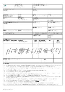 Microsoft Word - ELApplication Form-chinese 30 Dec.doc