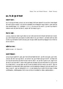 (Hand, Foot and Mouth Disease – Hindi Version)  hwQ, pYr AOr mu~Nh kI ibmwrI kwrx ky kwrk : hwQ, pYr AOr mu~Nh kI ibmwrI (HFMD) Ek qrh kw ivSwxu sy hony vwlw sNkw® mx hY jo Awm qOr pr nvjwq iSÀuXoN AOr bçcoN myN dyK