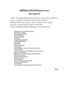 Microsoft Word - Rhode Island insert Khmer.doc