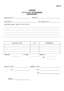 Microsoft Word - OEP_App 6B.doc