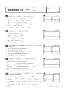 クラス  達成度確認テスト─英語２年 得点