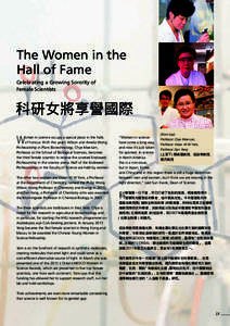 The Women in the Hall of Fame Celebrating a Growing Sorority of Female Scientists  科研女將享譽國際