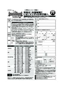 ハイマン2015_A4チラシ_裏面入稿_ol