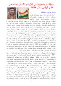 Microsoft Word - Sasan Darwish-Yadi KAJYK.doc