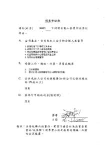 Declaration_of_interest_Cheung_Kwok_Che