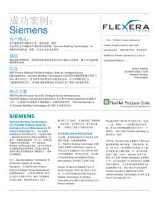 成功案例： Siemens 客户概况： “一句话，我很喜欢 Flexera Software 的