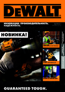 22551_DeWalt_Onsite_8pp_RU.indd