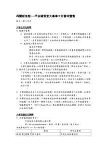 再闖新里程──平安福音堂大專事工日營培靈會 }e 12:1-2 大專生活的挑戰 1) hWv ? a) y ?O_vkO^NN\yXfY0Q[T[vxg_ v ?YbbvmYN^}u0NgkOkcNlgu