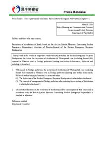 Press Release Press Release （This is provisional translation. Please refer to the original text written in Japanese.） May 30, 2014 Policy Planning and Communication Division, Inspection and Safety Division, Departmen