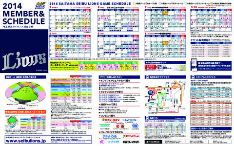 2014 MEMBER & SCHEDULE 埼 玉 西 武 ライオンズ 試 合 日 程  2014 SAITAMA SEIBU LIONS GAME SCHEDULE