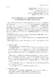 平成 21 年 1 月 30 日 各 位 東京都中央区勝どき３-３-７KN リバーシティ 株式会社アイ・ビー・イーホールディングス