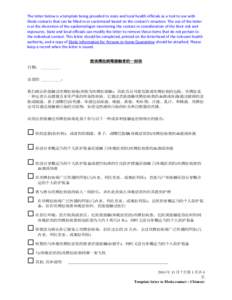 Microsoft Word - template-letter-to-ebola-contact-chinese-simp