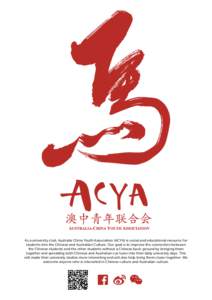 As a university club, Australia China Youth Association (ACYA) is social and educational resource for students into the Chinese and Australian Culture. Our goal is to improve the connection between the Chinese students a