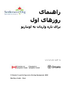 Microsoft Word - 17660_Farsi-Guide-Welcome to Ontario-[34 pages].doc