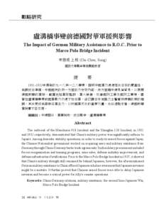 戰略研究  盧溝橋事變前德國對華軍援與影響 The Impact of German Military Assistance to R.O.C. Prior to Marco Polo Bridge Incident 宋啟成 上校 (Chi-Chen, Sung)