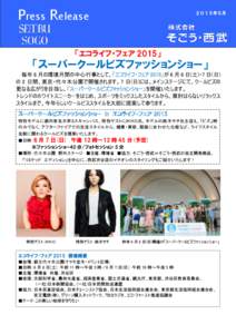 Press Release  ２０１３年２月 ２０１５年５月 ２０１３年２月