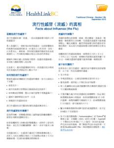 Facts About Influenza (Flu) - BC HealthFile #12b - Chinese version