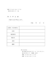 FAX ０１６６－６６－１７７６ （旭川市工芸センター 宛） 展  示 申