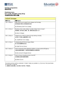 Seminar programme 講座時間表 Shantung room, 8/F, Cordis, Mongkok, Hong Kong 香港康得思酒店8樓山東廳 10 月 25 日 25 October