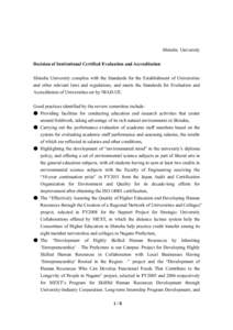 Shinshu University Decision of Institutional Certified Evaluation and Accreditation Shinshu University complies with the Standards for the Establishment of Universities and other relevant laws and regulations, and meets 