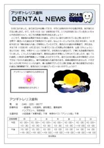 Microsoft Word - 院内報原稿H26年9月号.doc