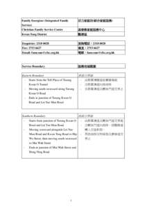 Service Boundaries of Hin Tin Family Services Centre