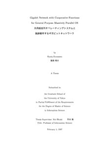 Gigabit Network with Cooperative Functions for General Purpose Massively Parallel OS 汎用超並列オペレーティングシステムと 協調動作するギガビットネットワーク  by