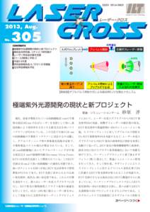 2013, Aug. No. 30­­5  CONTENTS