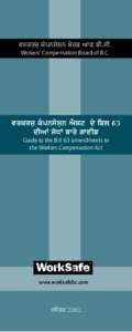 vrkrjL kMpnsysLn borz afP bI.sI. Workers’ Compensation Board of B.C. vrkrjL kMpnsysLn aYkt dy ibl 63 dIaF soDF bfry gfeIz Guide to the Bill 63 amendments to