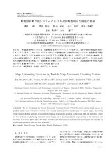 社団法人 電子情報通信学会 THE INSTITUTE OF ELECTRONICS, INFORMATION AND COMMUNICATION ENGINEERS 信学技報 TECHNICAL REPORT OF IEICE.