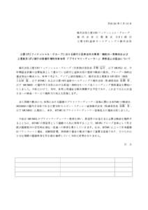 平成 28 年 7 月 13 日 株式会社三菱 UFJ フィナンシャル・グループ 株 式 会 社 三 菱 東 京 UFJ 銀 行