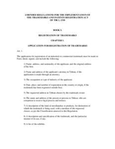 Property law / Brand management / Product management / Trademark law / Trademark / Patent law / Patent / Opposition proceeding / Trademark attorney / Intellectual property law / Law / Civil law