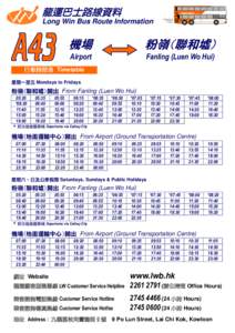 龍運巴士路線資料 Long Win Bus Route Information 機場  粉嶺(聯和墟)