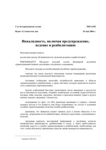 Microsoft Word - B114_R3-ru.doc