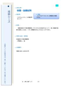 Microsoft Word - 技術シーズ紹介シート_120831.docx