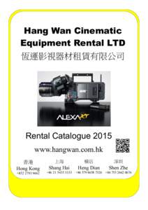 Hang Wan Cinematic Equipment Rental LTD 恆運影視器材租賃有限公司 Rental Catalogue 2015 www.hangwan.com.hk