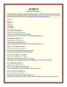 ਭਗਤ ਰਿਵਦਾਸ ਜੀ Devotee Ravidaas Ji All text arrangement, conversion to Unicode Gurmukhi/Devanagari fonts, Phonetic transliteration and formatting etc by: