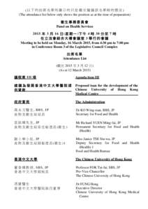 Secretary for Food and Health / Government / Department of Health / Xiguan / Ang Ui-jin / Healthcare in Hong Kong / Hong Kong / Food and Health Bureau