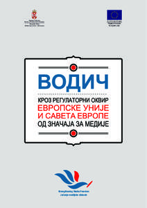 Republic of Serbia Ministry of Culture and Information An EU Funded Project  Republika Srbija