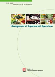 防貪錦囊 Best Practice Module Management of Supermarket Operations  CONTENTS