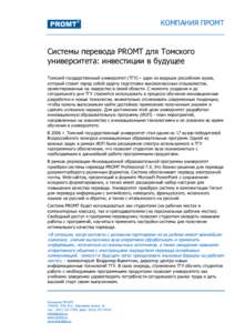 Microsoft Word - ТГУ.doc