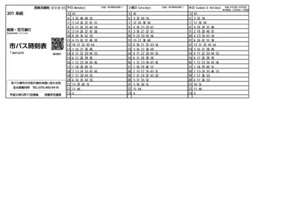 四条河原町  平日 Weekdays  201 系統 園・百万遍行 Hyakumanben Via Gion