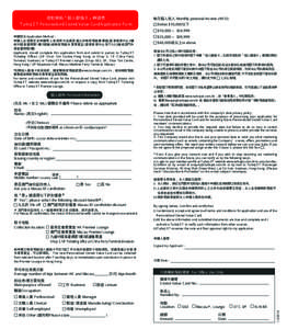 噴射飛航「個人儲值卡」申請表 TurboJET Personalized Stored Value Card Application Form 每月個人收入 Monthly personal income (HKD): Below $10,000以下 $10,000 – $24,999