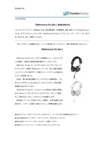 プレスリリース  2015年4月9日 『Reference On-Ear』発売のお知らせ フロンティアファクトリー株式会社（本社：東京都新宿区、代表取締役：奥田 哲生）は、米 Klipsch Grou