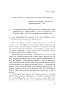 March 18, 2012  About the February 27, 2012 Letter of Seicho-No-Ie Shakai Jigyodan Religious Jurdicial Person, “Seicho-No-Ie” Nippon Kyobunsha, Co. Ltd.