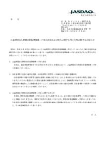 平成 28 年６月 27 日 各 位 会 社 名 オンキヨー株式会社 代 表 者 名 代 表 取 締 役 社 長 大朏宗徳