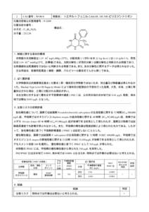 CAS 番号： 物質名： 5-エチル-5-フェニル-2,4,6(1H, 3H, 5H)-ピリミジントリオン