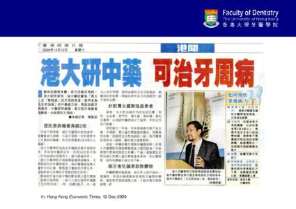 In: Hong Kong Economic Times, 12 Dec 2009   